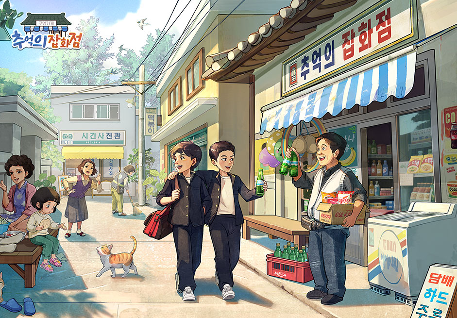 时光杂货店-韩国